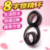 "8-shaped long-lasting silicone ring for locking sperm, scrotal restraint, male use, delaying sexual activity, couple shared pleasure product"