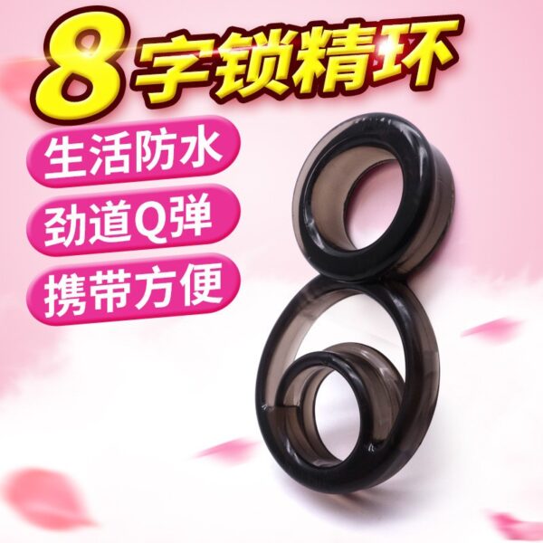 "8-shaped long-lasting silicone ring for locking sperm, scrotal restraint, male use, delaying sexual activity, couple shared pleasure product"