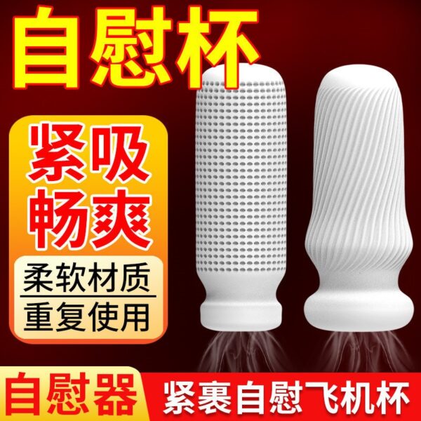 "Delight your partner with the Airplane Cup, a transparent male suction cup for masturbation, designed for male root training, and an adult sex toy for sexual arousal."