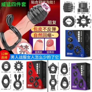 "Delight the male organ with the locking and tightening ring, the A, B, C combination, the resistance and reversion ring, the colorful pull beads, and the private pleasure"