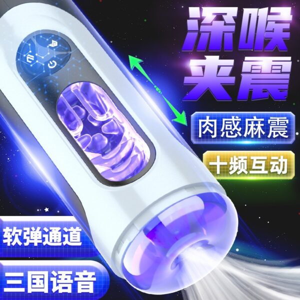 Xingyao Airplane Cup LED Atmosphere Lamp Smart Sound Vibration Sucking Deep Throat Male Masturbation Device Sex Toy