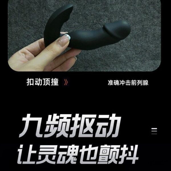 Huanai APP remote-controlled prostate massager, male anal plug, vibrating rod, masturbation device, adult sex toy