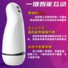 Xingyao Smart APP Airplane Cup Charging Masturbator Training Device Vibrating Sounding Type for Men