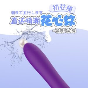 "Lai Le Chu Xin vibrator for women, waterproof, multi-frequency, strong vibration, sex toy, one-piece drop shipping"