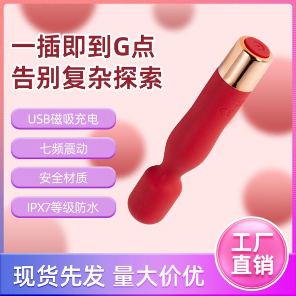 G-spot vibrator, female sex toy, vibrating massage stick, masturbation device, couple's sex toy, one-piece drop shipping