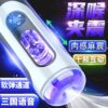 Xingyao Airplane Cup LED Atmosphere Lamp Smart Sound Vibration Sucking Deep Throat Male Masturbation Device Sex Toy