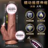 Female electric simulation dildo silicone telescopic vibrating rod adult masturbation device sex toy