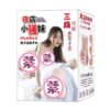 "Seven-color fragrant nightclub young flirt, airplane cup pouring mold, half-body adult sex toy for men's masturbation, foreign trade wholesale"