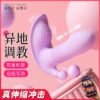 Jade Butterfly telescopic vibrating egg mini program female outdoor wearable masturbation device remote control model 10-frequency telescopic vibration