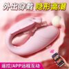 Feather Butterfly Wear, Butterfly-themed Women's Couple Products, Female Clitoral Massage, Masturbation Device, Adult Sexual Aids, Jumping Egg, Sex Toy