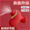 Qiaran International Finger Sucking Vibrating Egg Female Masturbation Device Clitoral Stimulation Effort-saving Finger Toy Vibrator