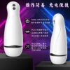 Xingyao Smart APP Airplane Cup Charging Masturbator Training Device Vibrating Sounding Type for Men
