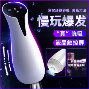 Galaxy Airplane Cup Fully Automatic Deep Throat Sucking Oral Sex Device, Masturbation Aid, Clamp Suction Vibrating Sex Toy