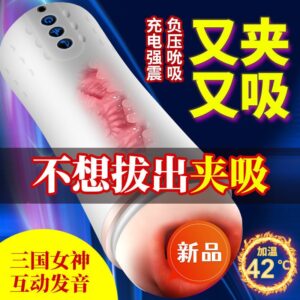 AK-47 sound-producing warming airplane cup male electric thrusting toy masturbation device adult product sex toy