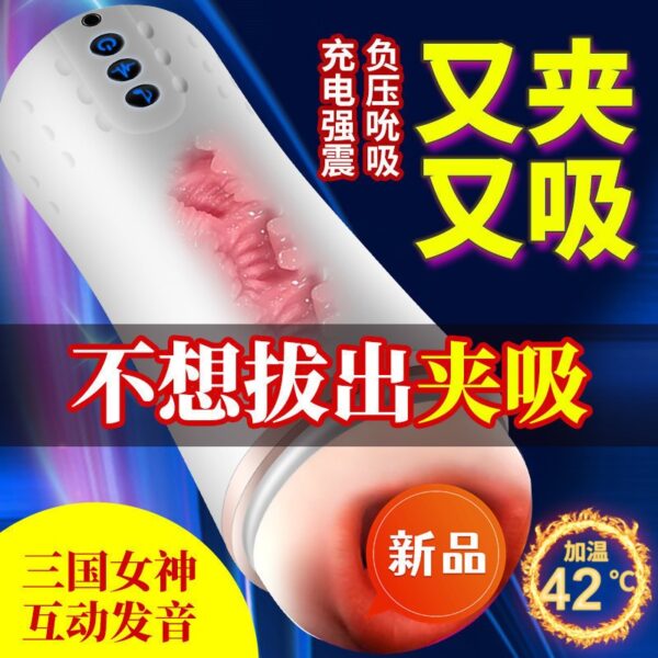 AK-47 sound-producing warming airplane cup male electric thrusting toy masturbation device adult product sex toy
