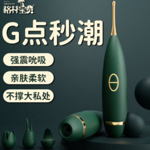 Green Baby sucks on honey bean stick, female uses point tide pen for G-spot massage, vibrating AV stick for nipple masturbation, adult pleasure