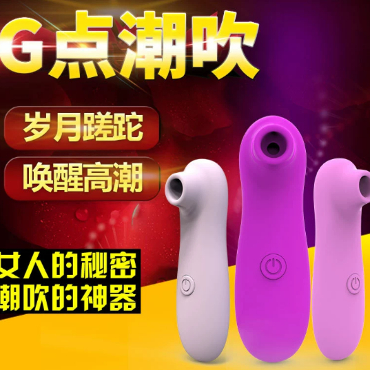 Little Elf Sucker, Yoni Massager, Sex Machine, Breast Suction Vibrator, Adult Products