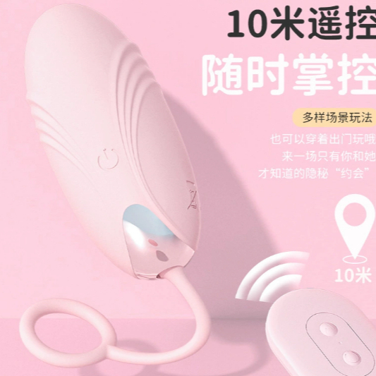Wireless remote-controlled vibrating egg, strong vibration, multi-frequency charging, female masturbation, adult sex toy, bedroom teaser, silent remote control