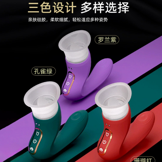 Handheld trumpet flower suction device, masturbation device, mouth suction, slapping, licking the vagina, sex toys